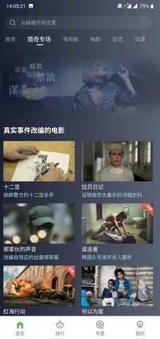 整点视频免费版图1