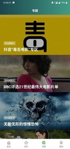 整点视频免费版图3
