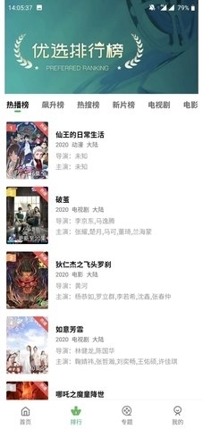 整点视频免费版图2
