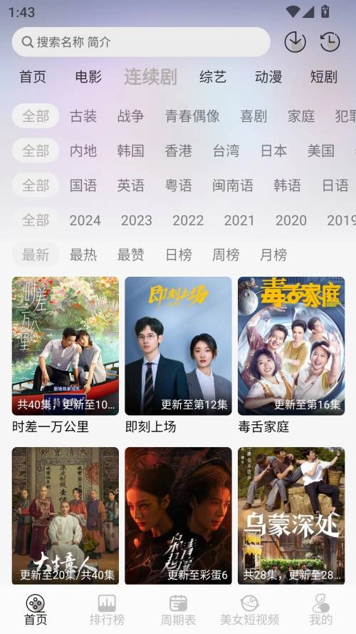 星河追剧无广告(2)