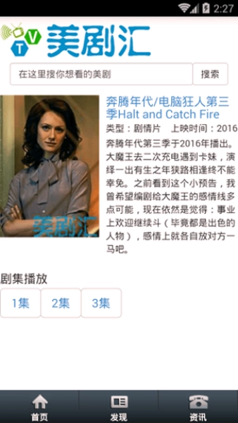 美剧汇手机版图1