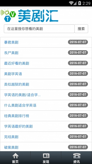 美剧汇手机版图3