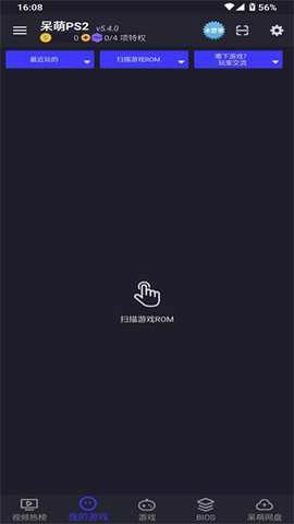 pcsx2模拟器中文版3