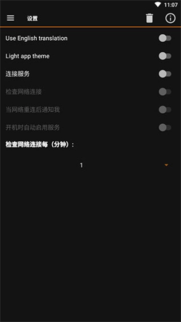 iptoolsIP地址修改器图1