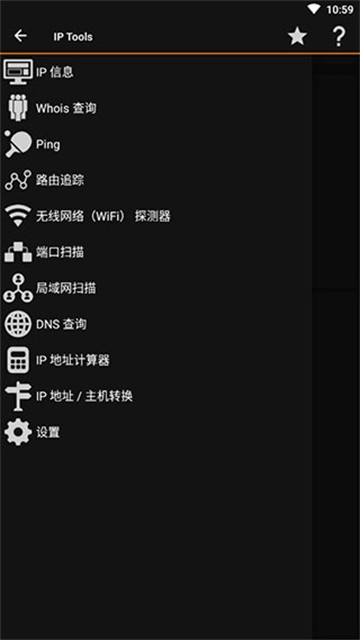 iptoolsIP地址修改器图3