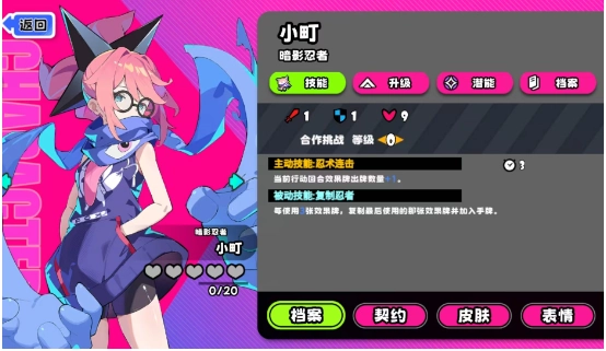 吉星派对中暗影忍者小町该如何游玩