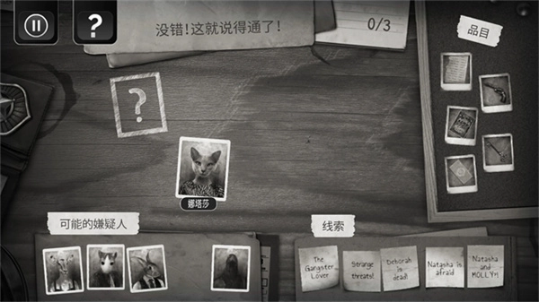 公鸡神探手机版图2