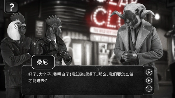 公鸡神探手机版图4