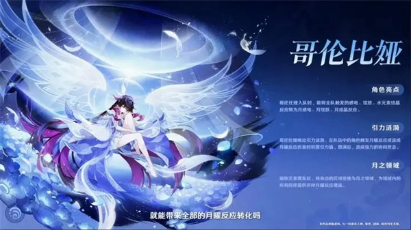 原神4.0版本卡池内容提前看