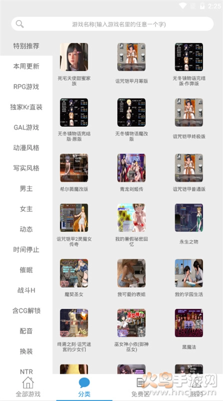 冷月白狐游戏宝盒