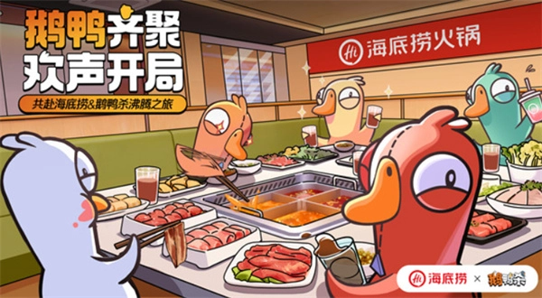 《鹅鸭杀》今日正式开启公测[图]