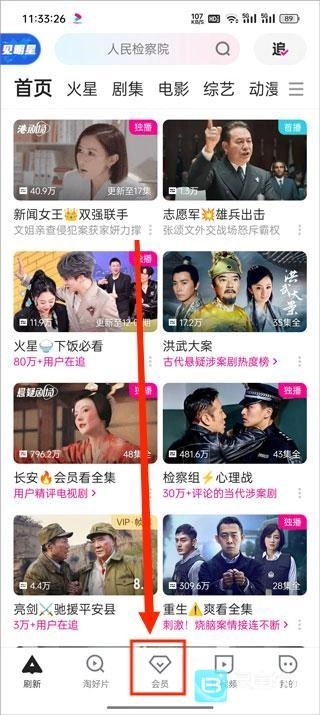 怎样取消优酷的自动续费功能