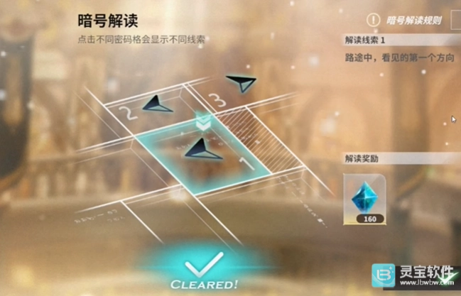 欲神幻想神秘试炼任务1至6的完整答案汇总