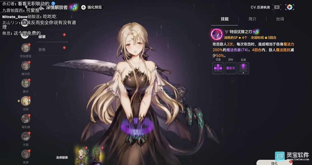 在棕色尘埃2里怎么看角色全身立绘 棕色尘埃2角色全身立绘的查看方式