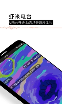 虾米音乐免费原版图5