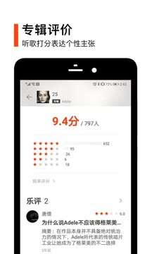 虾米音乐免费原版图3