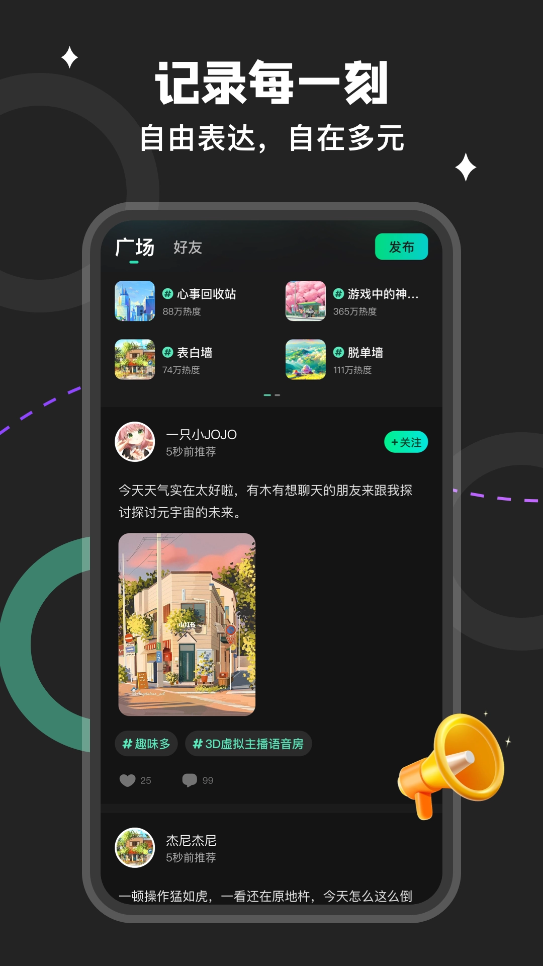 捏捏安卓版图2
