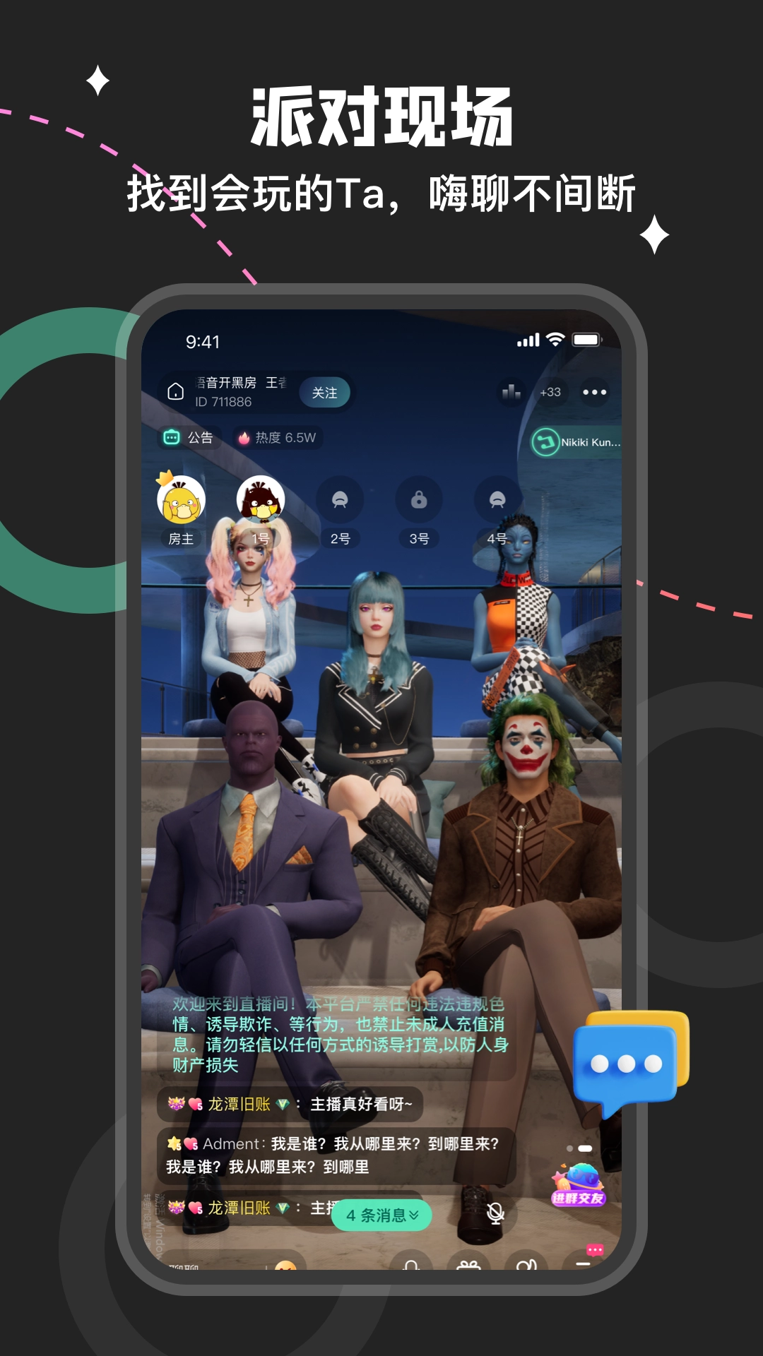 捏捏安卓版图4