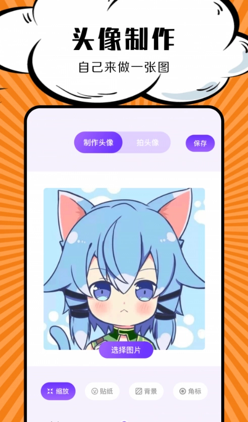包子漫画板图3