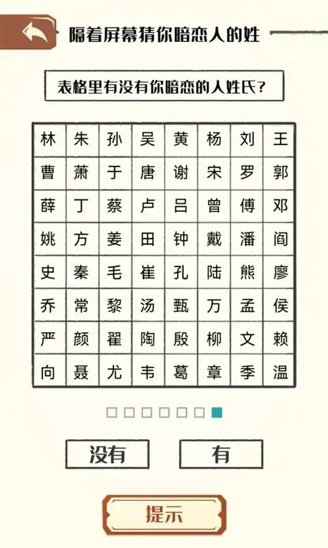 最强烧脑小游戏(1)