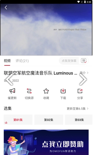 OmoFun免费原版图1