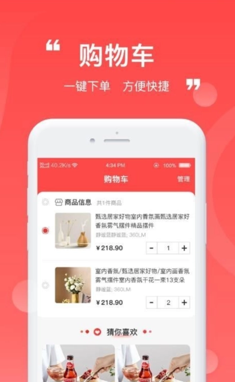 远鑫商城