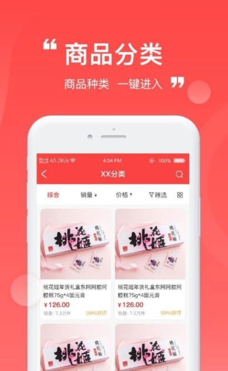远鑫商城