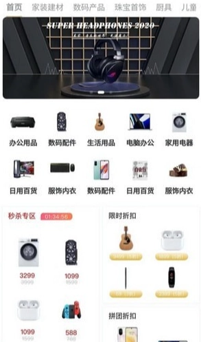京元生活手机版图3