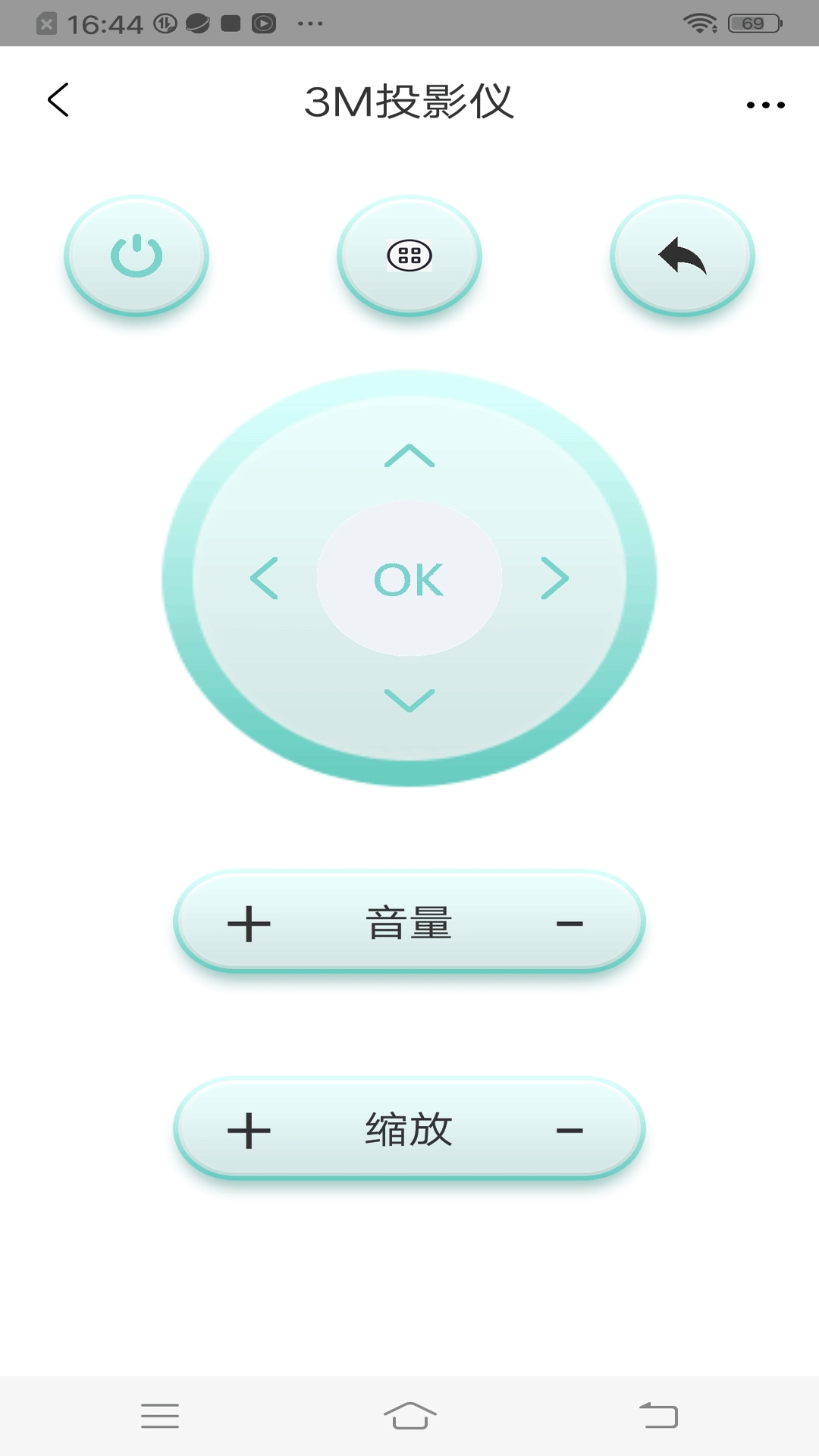 智能空调万能遥控器管家安卓直装版