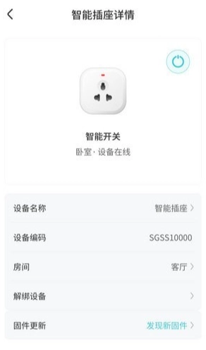 尚阁智能图3
