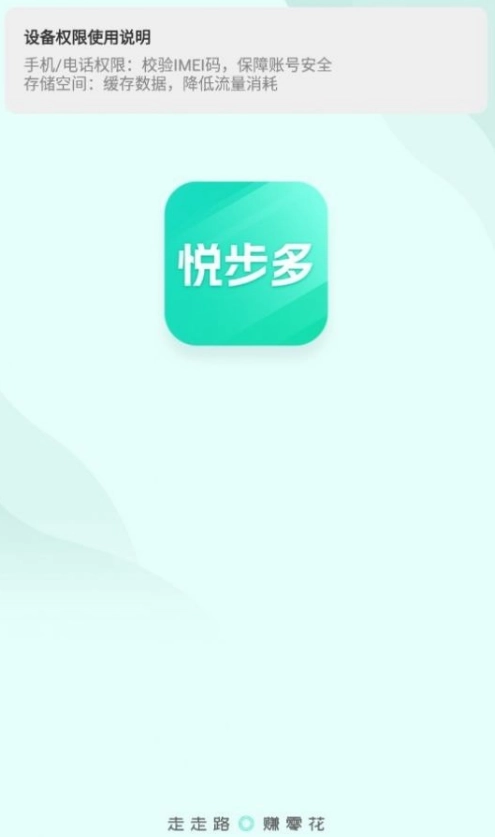 悦步多图1