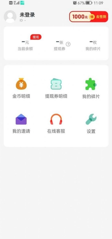悦步多图3