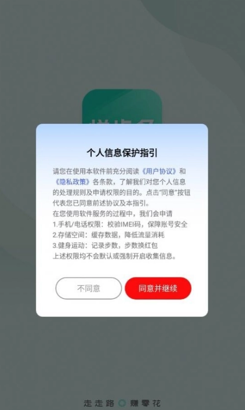 悦步多图2