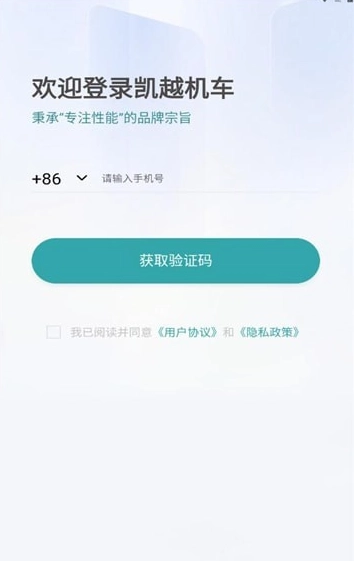珠峰凯越最新免费版图2