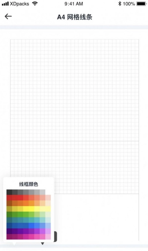 素材打印助手