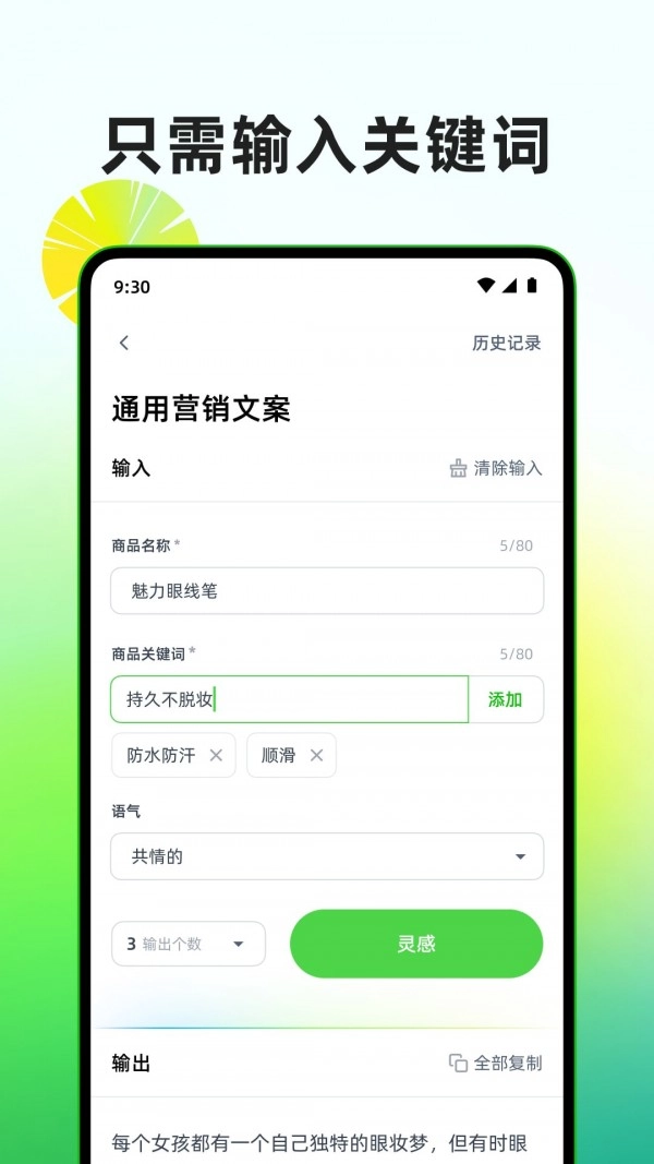 凤梨写作免费原版图3