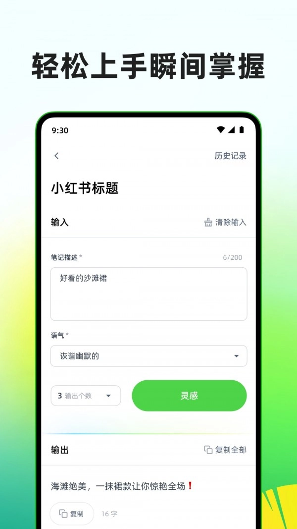凤梨写作免费原版图1