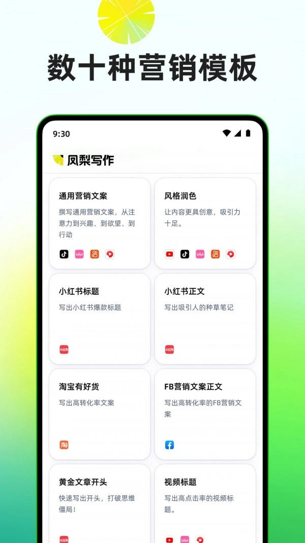 凤梨写作免费原版图4