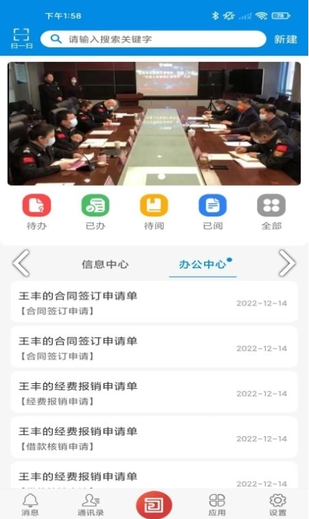 智慧猛虎官方正版图2