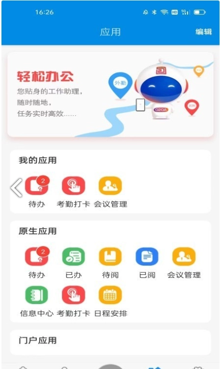 智慧猛虎官方正版图1