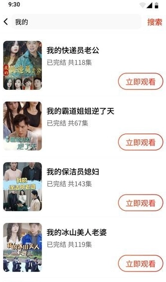 爱看剧场手机版图2