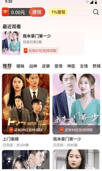 爱看剧场手机版图3