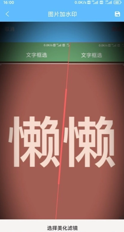 永得截图