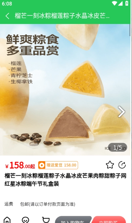 爱来得官方最新版图2