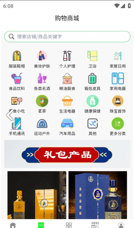 爱来得官方最新版图3