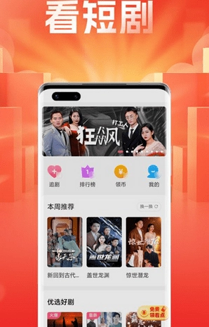 妙趣短剧图1