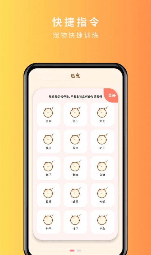 宠物精灵猫狗翻译器手机版图2