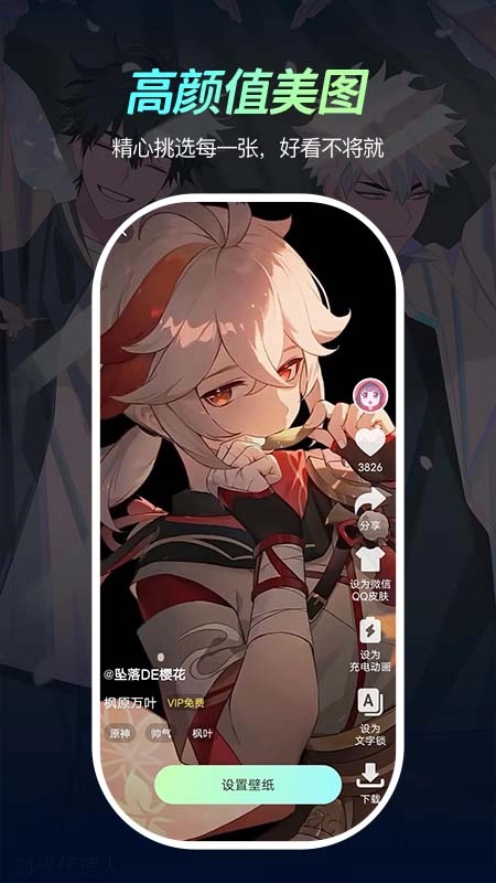 青鸟动态壁纸免费图1