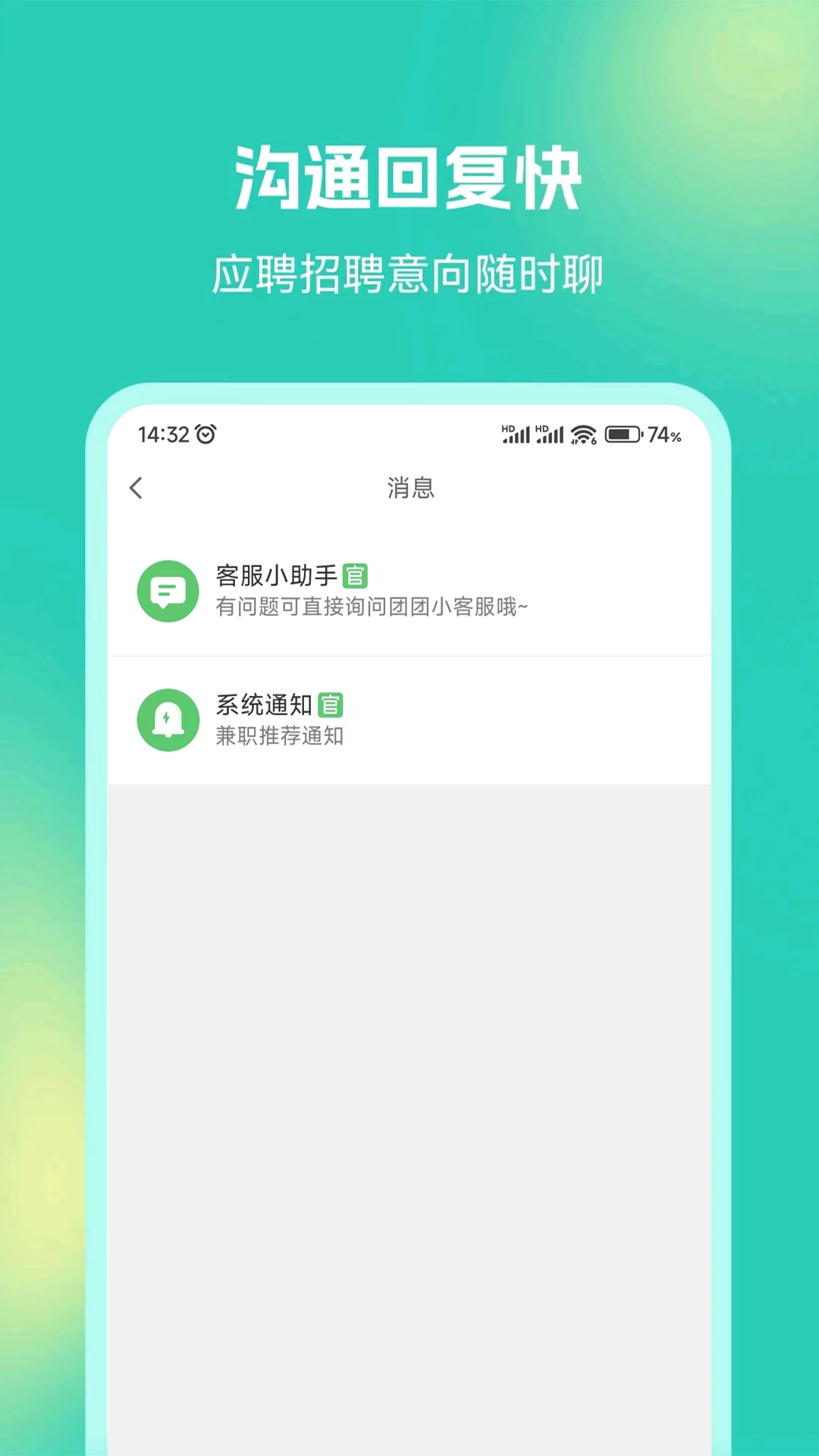 青豆米兼职手机正版图1