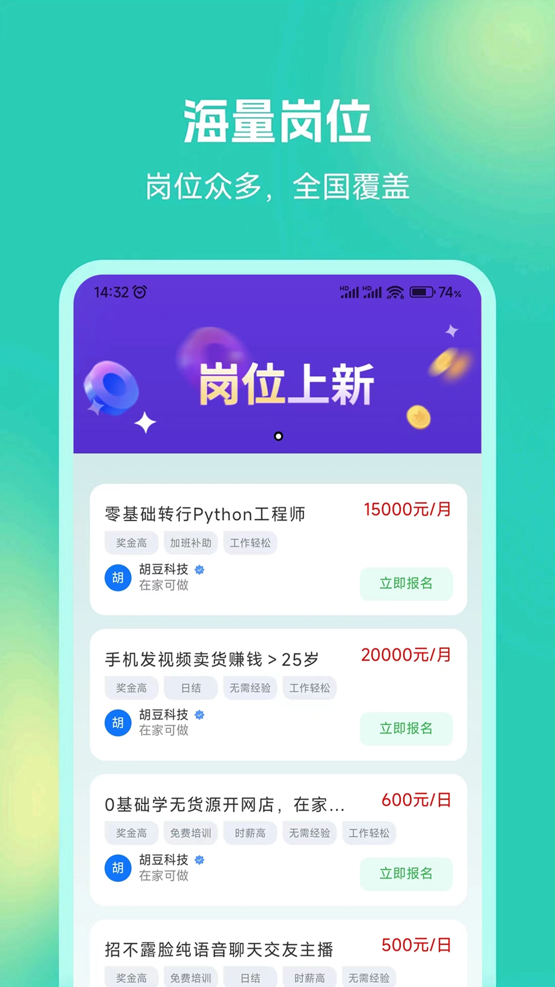青豆米兼职手机正版图4